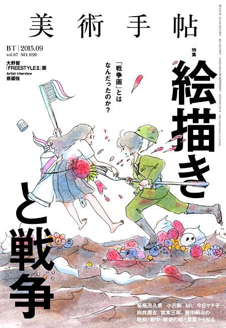向井潤吉アトリエ館 ― 画家・向井潤吉旧邸…東京都世田谷区の庭園