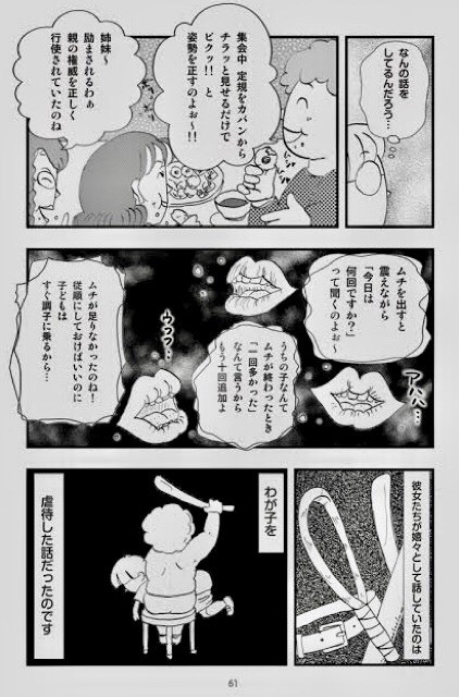 カルト宗教信じてました 人生そんなに甘くない