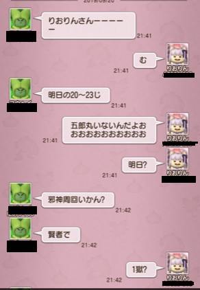 邪神1獄周回のお話 りおらぼ