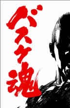 先生 バスケがしたいです Flowwww Da Rioriver