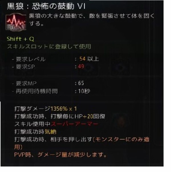 黒い砂漠 スキル合成 永い後日談のプリプフル