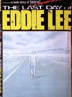 The Last Day Of Eddie Lee Beck 番外編 何気ない音楽日記