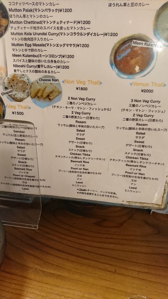 墨田区 錦糸町 ヴェヌス その4 りしのカレーとお酒と美味しい物の本棚