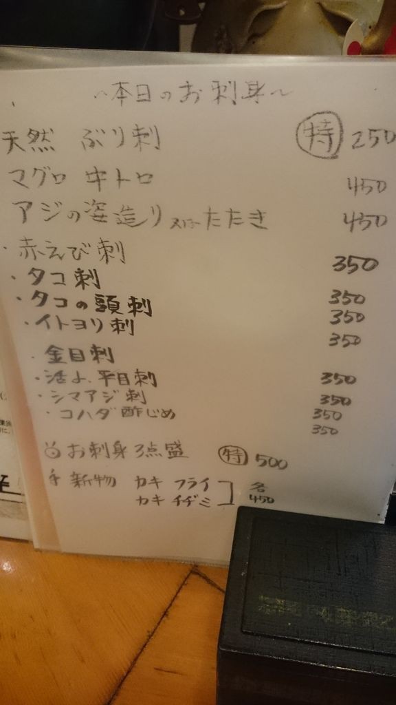 江東区 亀戸 松ちゃん その2 りしのカレーとお酒と美味しい物の本棚