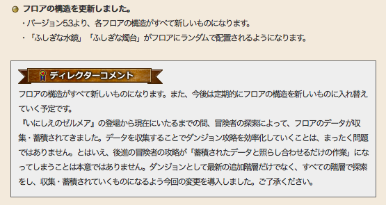 安西d ゼルメアシートはまったく問題ではありません が 本意ではありません ドラクエ10攻略まとめ 超dq10速報