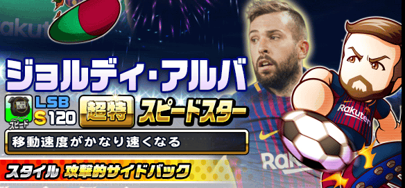 パワサカ 評価sssの攻撃的sbってどんな選手になる パワサカ超速報 パワサカ 評価sssの攻撃的sbってどんな選手になる パワサカ超速報
