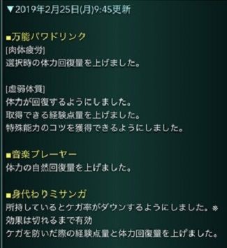 パワサカ アップデートでのお気に入りシナリオやアイテムの上方修正 パワマッチ仕様変更予告に対するみんなの反応まとめ パワサカ超速報