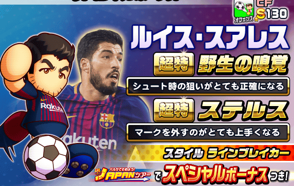 パワサカ ラインブレイカーとステルスの相性ってどうなの パワサカ超速報