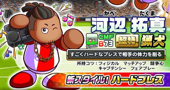 パワサカ Dmfには何の得能を付けておきたい パワサカ超速報 パワサカ Dmfには何の得能を付けておきたい パワサカ超速報