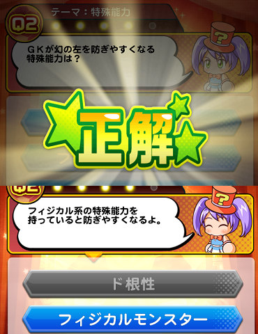パワサカ 幻の左がフィジモンで防ぎやすくなるって衝撃的事実じゃない パワサカ超速報 パワサカ 幻の左がフィジモンで防ぎやすくなるって衝撃的事実じゃない パワサカ超速報