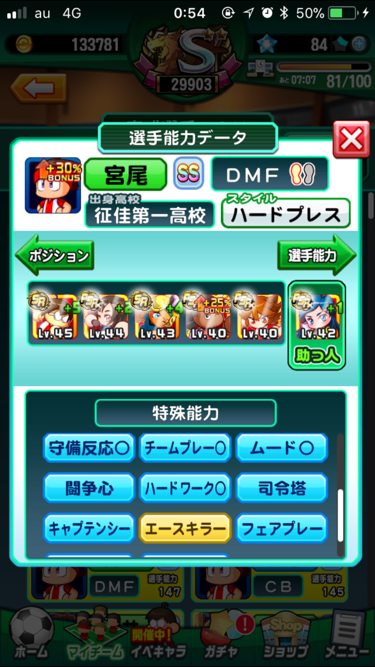 パワサカ Dmf作成はどんなデッキでいけばいい パワサカ超速報