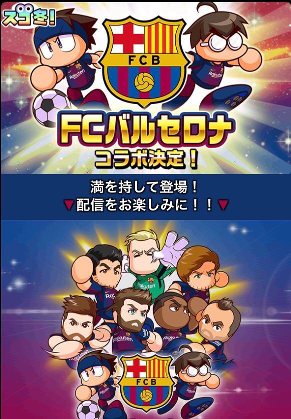 パワサカ 今年も去年のようにスゴ冬はやるんだろうか パワサカ超速報