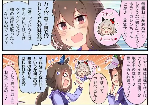 ウマ娘 アヤベさんこと アドマイヤベガ はいつ来るのかねえ ウマ娘まとめ超速報