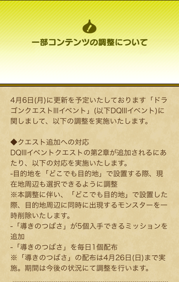 導きのつばさ の どこでも目的地 修正は神対応だな ウマ娘まとめ超速報