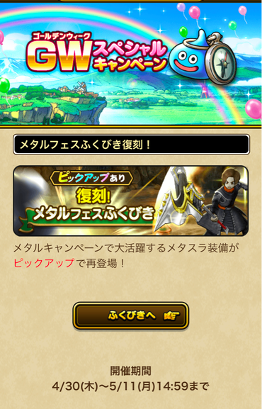 メタスラ装備ってどれが当たりなの ウマ娘まとめ超速報