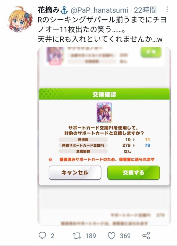 ウマ娘 ウマ箱2 特典サポートカードの性能微妙すぎない ウマ娘まとめ超速報 ウマ娘 ウマ箱2 特典サポートカードの性能微妙すぎない ウマ娘まとめ超速報