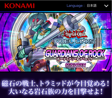 速報 ガーディアン オブ ロック 追加予告 電磁石の戦士マグネット ベルセリオン きたあああ 遊戯王デュエルリンクス超速報