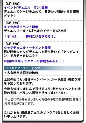 速報 今後の予定を発表 男 本田ヒロト 参上 きたあああ 遊戯王デュエルリンクスまとめ超速報