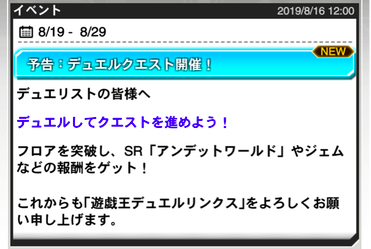 デュエルリンクス アンデットワールド の追加配布きたあああ 遊戯王マスターデュエルリンクスまとめ超速報