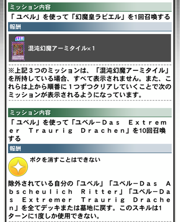 速報 過去イベント限定カード スキル獲得生涯ミッションが追加 遊戯王デュエルリンクス超速報 速報 過去イベント限定カード スキル獲得生涯ミッションが追加 遊戯王デュエルリンクス超速報