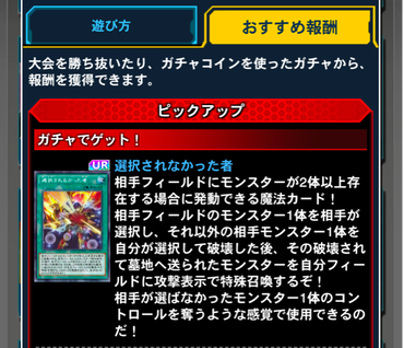 速報 タッグデュエル トーナメント 開催 選択されなかった者 きたあああ 遊戯王デュエルリンクスまとめ超速報