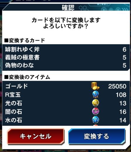 遊戯王デュエルリンクス トレード機能は欲しいけど 実装は難しい 遊戯王マスターデュエルリンクスまとめ超速報