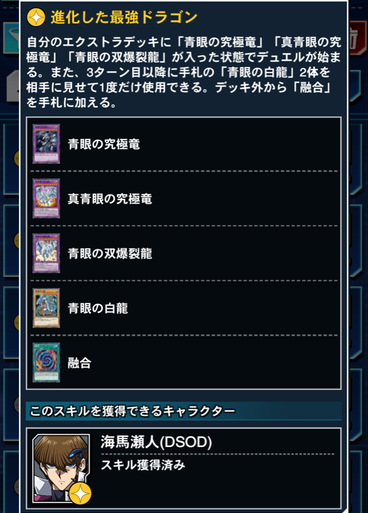 進化した最強ドラゴン はどうナーフしたらいいのかね 遊戯王マスターデュエルリンクスまとめ超速報