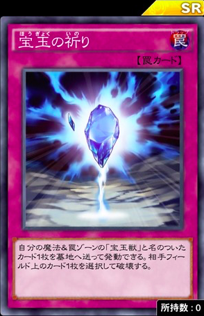 デュエルリンクス 宝玉の祈り と新スキルで宝玉獣が環境クルー 遊戯王デュエルリンクス超速報