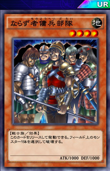 遊戯王デュエルリンクス ならず者傭兵部隊 は剣闘獣やアンティーク対策に必須 遊戯王デュエルリンクスまとめ超速報