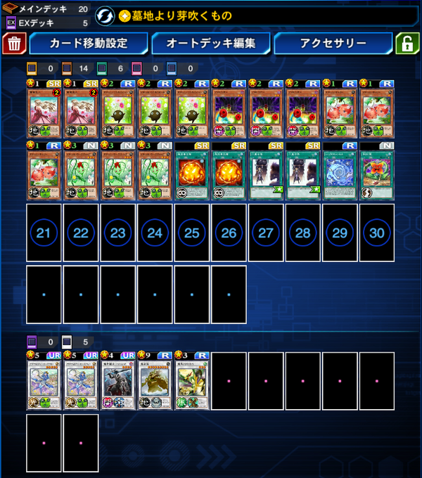 デュエルリンクス Exデッキ上限 の条件 シンクロ召喚100回 が大変すぎる 遊戯王デュエルリンクス超速報