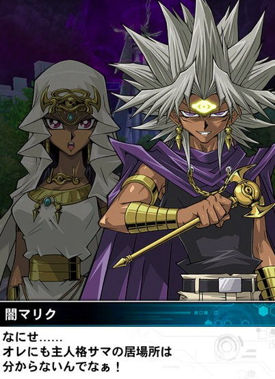 悲報 闇マリクの主人格サマは行方不明と判明www 遊戯王デュエルリンクスまとめ超速報 悲報 闇マリクの主人格サマは行方不明と判明www 遊戯王デュエルリンクスまとめ超速報