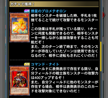 速報 D D キャッスル 侵攻編 開催 燎星のプロメテオロン きたあああ 遊戯王マスターデュエルリンクスまとめ超速報