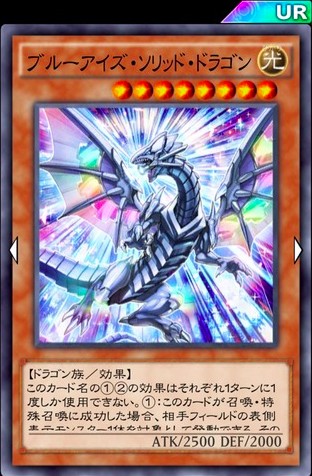 デュエルリンクス 伝説の白龍 収録カードまとめ 聖刻龍 きたあああ 遊戯王デュエルリンクスまとめ超速報