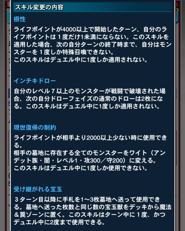 受け継がれる宝玉 の調整で純 宝玉獣 がとばっちりすぎて笑えない 遊戯王マスターデュエルリンクスまとめ超速報