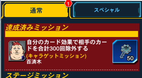 デュエルリンクス 百済木の出現条件 除外300回 はどんなデッキで達成すればいいの 遊戯王デュエルリンクス超速報 デュエルリンクス 百済木の出現条件 除外300回 はどんなデッキで達成すればいいの 遊戯王デュエルリンクス超速報