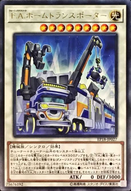 レベル上昇 F A ハングオンマッハ が楽しそうだな 遊戯王デュエルリンクス超速報