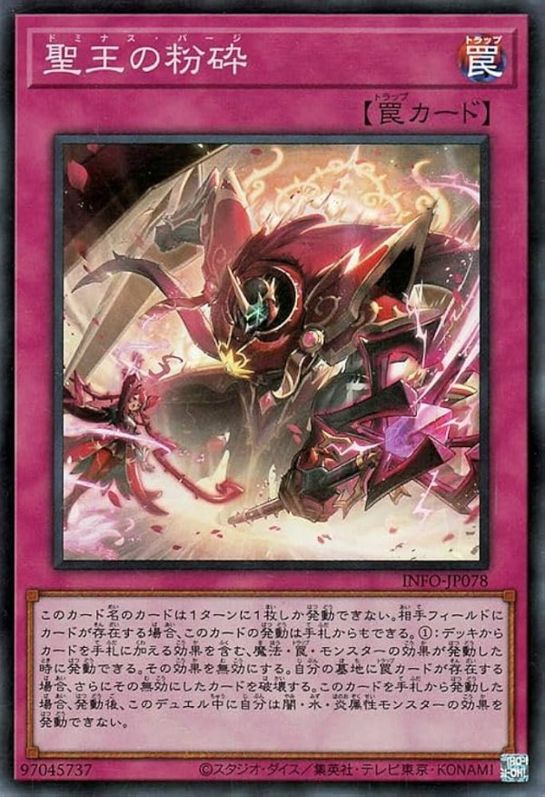 【ドミナスパージ入り】ヤミーデッキ+オマケ付き【遊戯王】 ドミナスパージ入り】ヤミーデッキ+オマケ付き【遊戯王】
