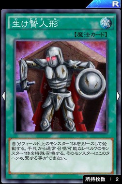 遊戯王デュエルリンクス ホーリーフレーム では 雷魔神 サンガ は召喚できないぞ 遊戯王デュエルリンクス超速報