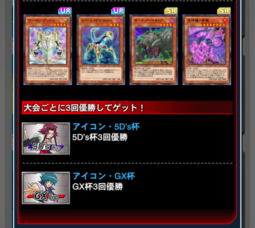 速報 タッグデュエル トーナメント 開催 選択されなかった者 きたあああ 遊戯王デュエルリンクスまとめ超速報