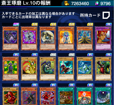 速報 斎王琢磨のデュエル報酬まとめ アルカナフォースex The Light Ruler きたあああ 遊戯王デュエルリンクス超速報 速報 斎王琢磨のデュエル報酬まとめ アルカナフォースex The Light Ruler きたあああ 遊戯王デュエルリンクス超速報