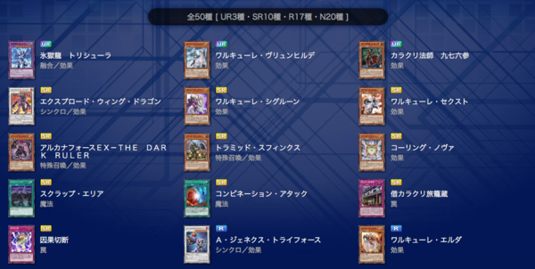 速報 アリーナ オブ サンクチュアリ のur Srカードまとめ エクスプロード ウィング ドラゴン きたあああ 遊戯王デュエルリンクス超速報