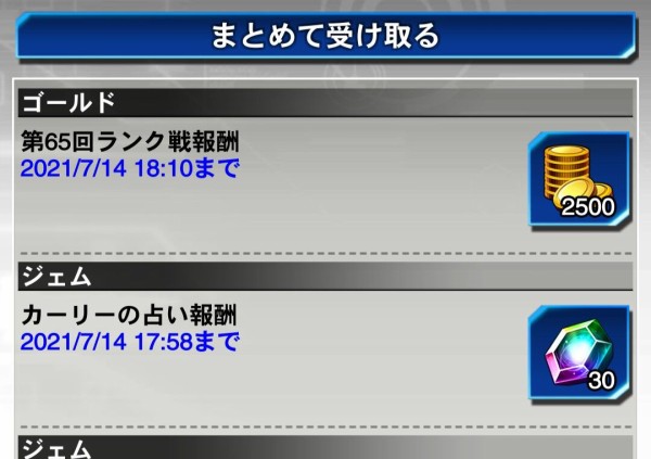 驚愕 ランク戦報酬が2500ジェムになってるってマジ 遊戯王マスターデュエルリンクスまとめ超速報