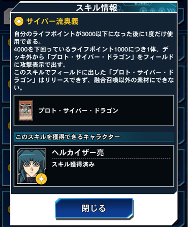 サイバー流奥義 みたいなスキルを貰ったらヘイト買って当然なんだよな 遊戯王デュエルリンクスまとめ超速報