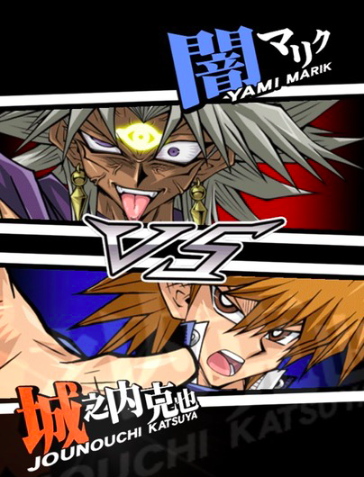 速報 闇マリクのデュエル報酬まとめ 仮面魔獣デス ガーディウス きたあああ 遊戯王デュエルリンクス超速報