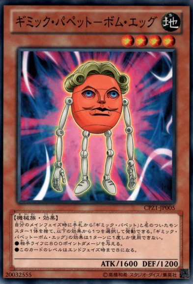 ギミック パペット はリンクスに来たらあかんやつだな 遊戯王マスターデュエルリンクスまとめ超速報