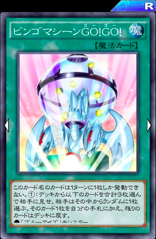 デュエルリンクス 伝説の白龍 収録カードまとめ 聖刻龍 きたあああ 遊戯王デュエルリンクスまとめ超速報