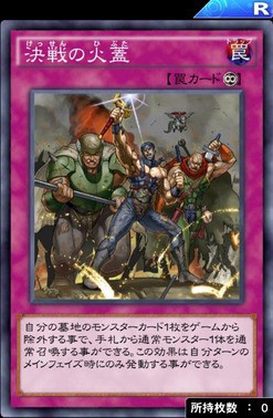 遊戯王デュエルリンクス 決戦の火蓋 と 凡骨の意地 のワンターンキルデッキの可能性 遊戯王マスターデュエルリンクスまとめ超速報