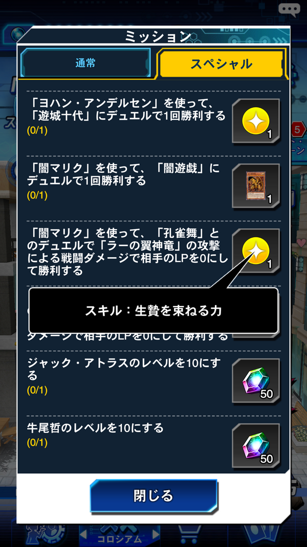 デュエルリンクス 新規は ラーの翼神竜 をどうやって取ればいいの 遊戯王デュエルリンクス超速報