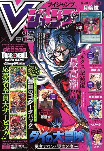 遊戯王】Vジャンプ6月号付録「黒陽竜イリオス」はイリオス？ : 遊戯王
