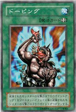 遊戯王デュエルリンクス 新カード ドーピング は最強の装備魔法 遊戯王デュエルリンクス超速報
